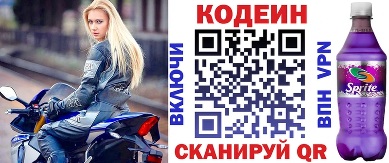 купить наркотики сайты Перевоз нарко площадка состав Кодеиновый сироп Lean напиток Lean (лин)
