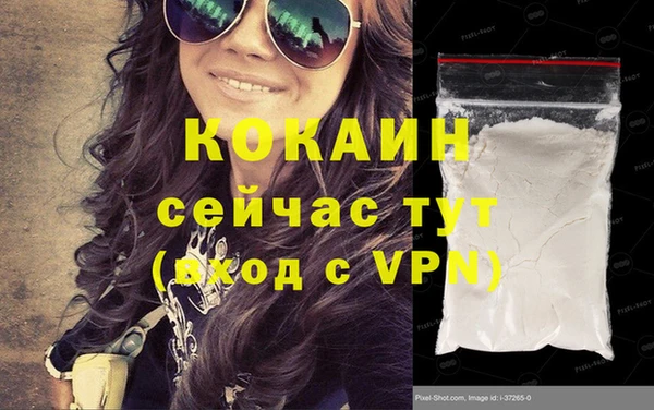кокаин премиум Армянск