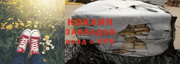 кокаин премиум Армянск